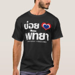 Khoi Huk (I Heart / Love) Pattaya ❤ Thailand T-shirt<br><div class="desc">Show je liefde voor Pattaya, Chonburi, Oost-Thailand ~ Khoi Huk Pattaya, geschreven in het Taalscript van Thai Isan. Onze winkel heeft een grote selectie T-shirts, petten, mokken en nog veel meer, allemaal met design geïnspireerd op het Isaan-dialect en de Thaise taal.</div>