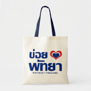 Khoi Huk (I Heart / Love) Pattaya ❤ Thailand Tote Bag