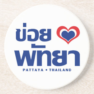 Khoi Huk (I Heart / Love) Pattaya ❤ Thailand Zandsteen Onderzetter