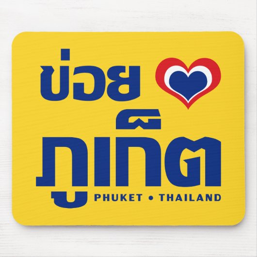 Khoi Huk (I Heart / Love) Phuket ❤ Thailand Muismat (Voorkant)