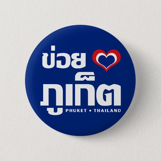 Khoi Huk (I Heart / Love) Phuket ❤ Thailand Ronde Button 5,7 Cm (Voorkant)