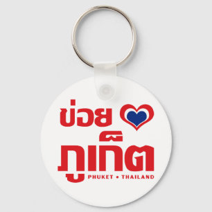 Khoi Huk (I Heart / Love) Phuket ❤ Thailand Sleutelhanger