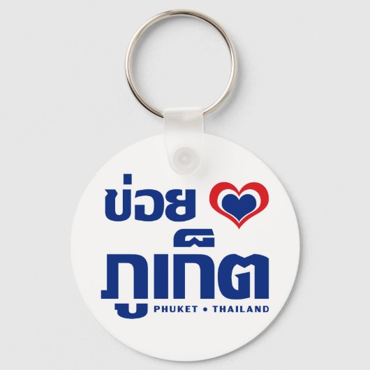 Khoi Huk (I Heart / Love) Phuket ❤ Thailand Sleutelhanger (Voorkant)