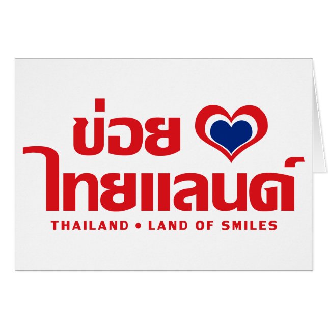 Khoi Huk (I Heart / Love) Thailand ❤ Thai Isan (Voorkant Horizontaal)