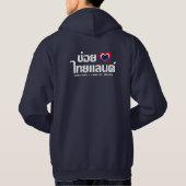 Khoi Huk (I Heart / Love) Thailand ❤ Thai Isan Hoodie