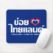 Khoi Huk (I Heart / Love) Thailand ❤ Thai Isan Muismat (Met muis)