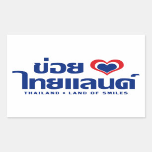 Khoi Huk (I Heart / Love) Thailand ❤ Thai Isan Rechthoekige Sticker