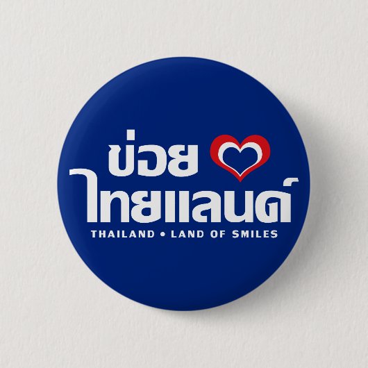 Khoi Huk (I Heart / Love) Thailand ❤ Thai Isan Ronde Button 5,7 Cm (Voorkant)