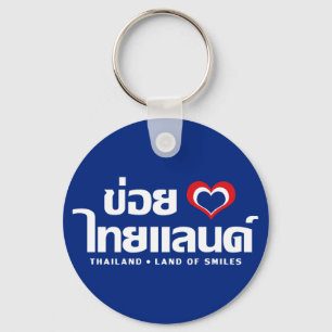 Khoi Huk (I Heart / Love) Thailand ❤ Thai Isan Sleutelhanger