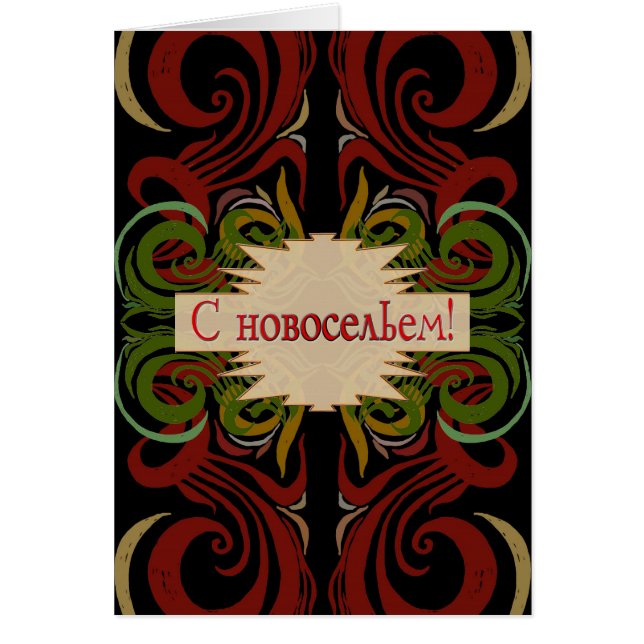 Khokhloma Exotique (Voorkant)