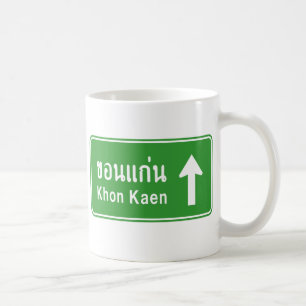 Khon Kaen Ahead ⚠ Thai Highway Traffic Sign ⚠ Koffiemok