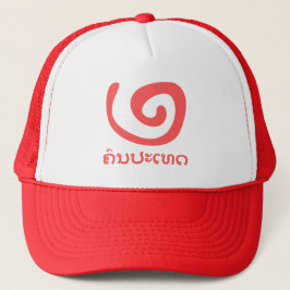 Khon pa thed, Landelijke persoon, Rode cirkel en L Trucker Pet