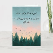 Khudi Ko Kar Buland" Quote Kaart | Urdu-kalligrafi (Voorkant)