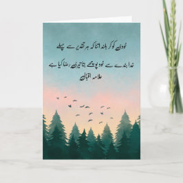Khudi Ko Kar Buland" Quote Kaart | Urdu-kalligrafi