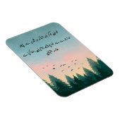 Khudi Ko Kar Buland" Quote Kaart | Urdu-kalligrafi Magneet (Rechterzijde)