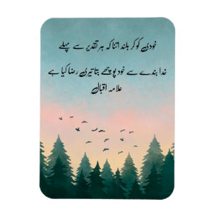 Khudi Ko Kar Buland" Quote Kaart Urdu-kalligrafi Magneet