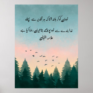 Khudi Ko Kar Buland" Quote Kaart   Urdu-kalligrafi Poster