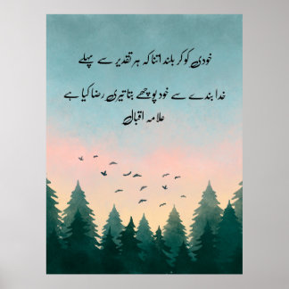 Khudi Ko Kar Buland" Quote Kaart | Urdu-kalligrafi Poster