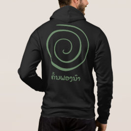 Khun fong noa, Riviergolven, Groene cirkel en Lao Hoodie