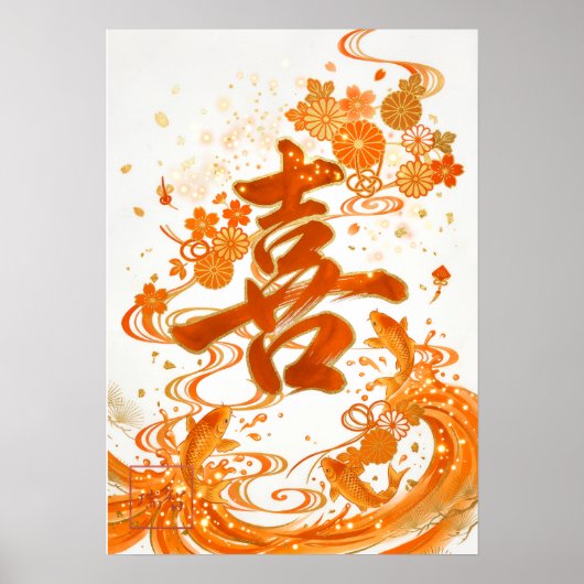 Ki: Elegant Calligraphy "Joy" Art260020005 Poster (Voorkant)