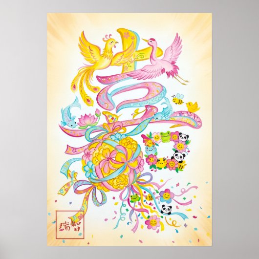 Ki: Elegant Calligraphy "Joy" Art260020006 Poster (Voorkant)