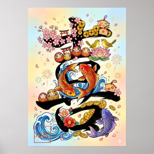 Ki: Elegant Calligraphy "Joy" Art260020210 Poster (Voorkant)