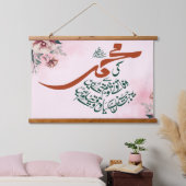 Ki Muhammad (S.A.W.) Se Wafa - Allama Iqbal Poetry Hangend Wandkleed (Slaapkamer)