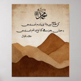 Ki Muhammad Se Wafa Allama Iqbal Poëzie in Elegant Poster