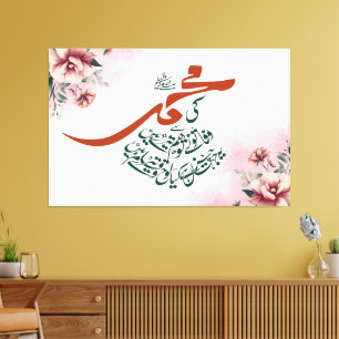 Ki Muhammed (S.A.W.) Se Wafa - Dr. Allama Iqbal Canvas Afdruk