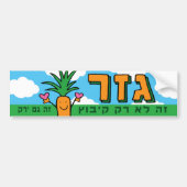 Kibbutz Gezer Carrot Bumpersticker (Voorkant)