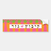 Kibbutz Gezer Carrot Bumpersticker (Voorkant)