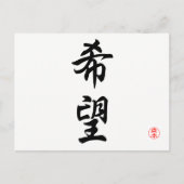 kibou (hoop) briefkaart (Voorkant)