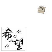 Kibou Hoop Japans Kanji Rubberstempel (Gestempeld)