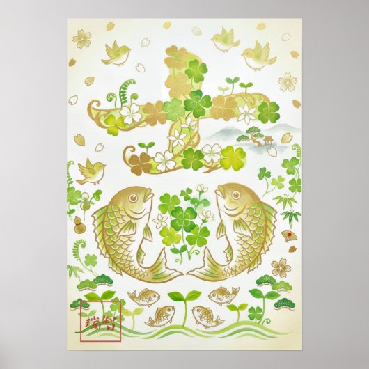 Kichi:Calligraphy "Good Fortune" 260020010 Poster (Voorkant)
