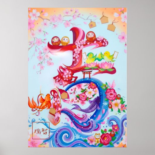 Kichi: Calligraphy "Good Fortune" 260020214 Poster (Voorkant)