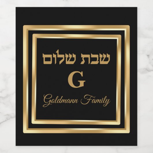 KIddush Jewish Hebrew Custom Gold Shabbat Shalom Wijn Etiket (Enkel label)