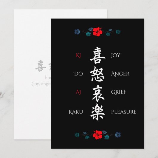 Kidoairaku-kaart (Voorkant / Achterkant)