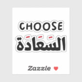 Kies Geluk in het Arabisch, grappige Arabische off Sticker (Vel)