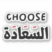 Kies Geluk in het Arabisch, grappige Arabische off Sticker (Voorkant)