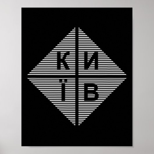 Kiev Kyiv Oekraïne Poster (Voorkant)