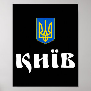 Kiev Oekraine Kyiv Roots  Poster