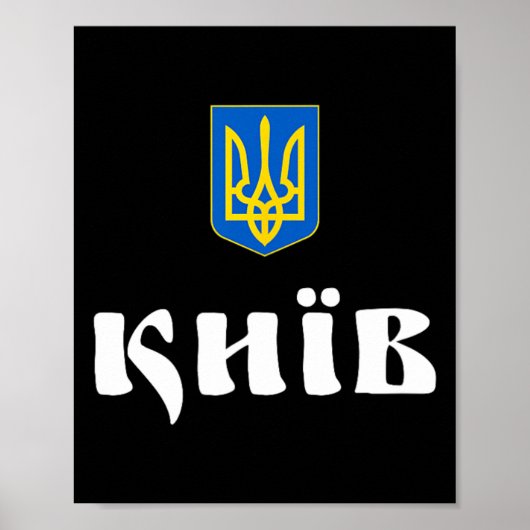 Kiev Ukraine Kyiv Roots  Poster (Voorkant)