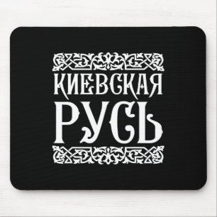 Kievan Rus' Kiev Oekraïne T-shirt Oekraïense Souve Muismat