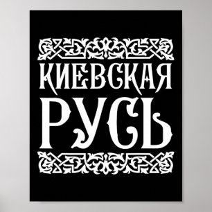 Kievan Rus' Kiev Oekraïne T-shirt Oekraïense Souve Poster