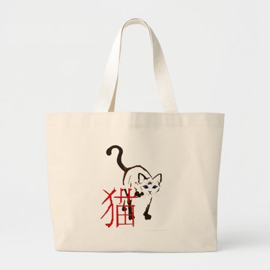 Kiezen met tekens "kat"-tas grote tote bag (Voorkant)