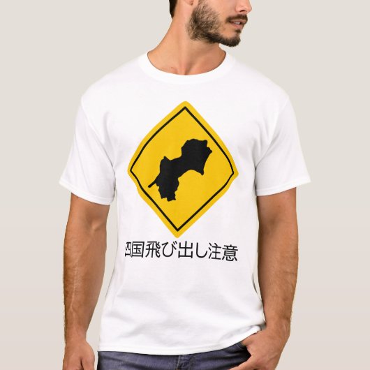 Kijk uit voor Shikoku springen uit T-shirt (Voorkant)