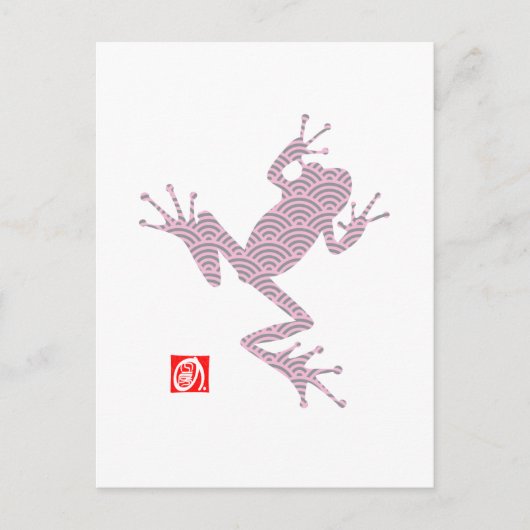 kikker15-2 briefkaart (Voorkant)