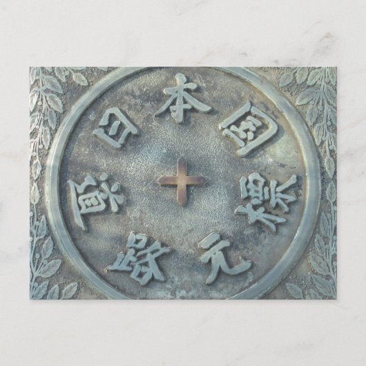 Kilometer Nul Markering: Nihonbashi, Tokio Briefkaart (Voorkant)