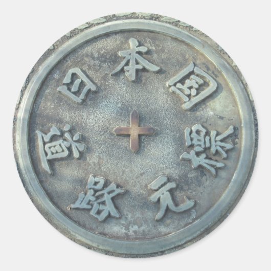 Kilometerteller: Nihonbashi, Tokio Ronde Sticker (Voorkant)