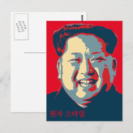 Kim Jong-un 원 자 스 일 Briefkaart (Voorkant / Achterkant)
